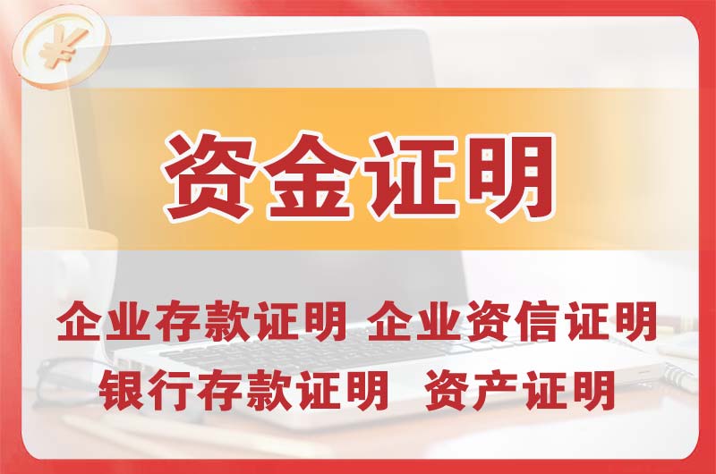 江陵银行存款证明